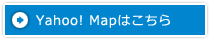 Yahoo! Mapはこちら